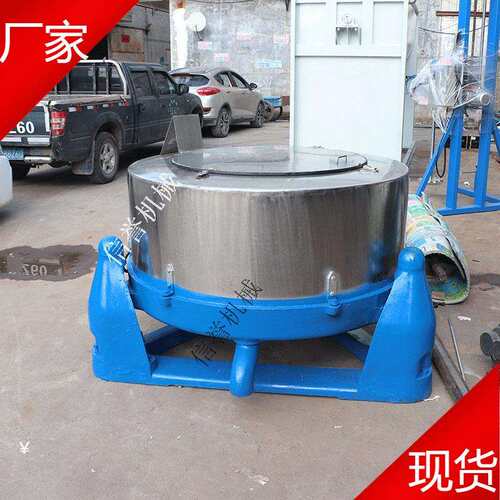 厂家现货130公斤三足式离心脱水机 棉麻布料离心加热烘干机