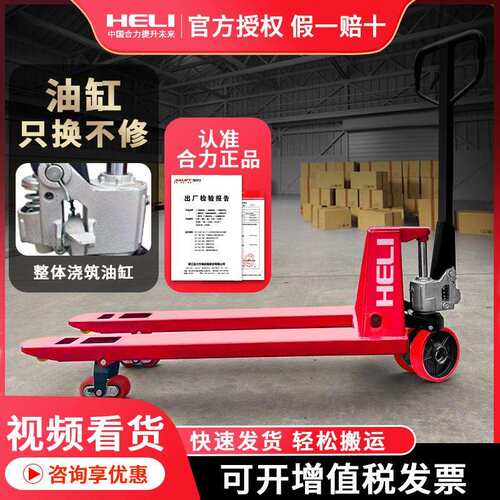 合力正品装卸手动堆高机地牛液压搬运车2/3/5吨定制加长托 托盘推