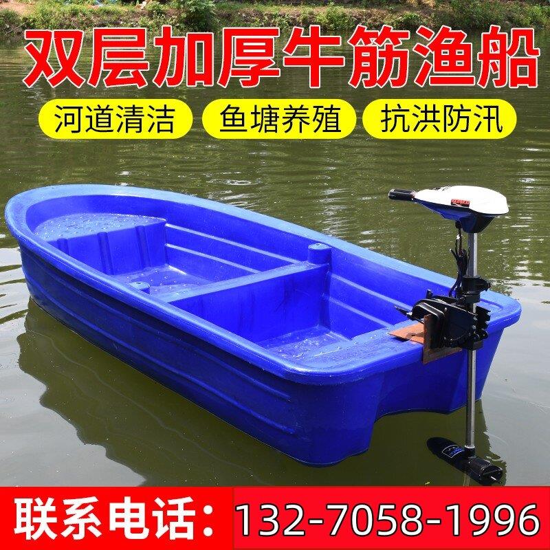 塑料船加厚牛筋渔船打渔船pe塑胶冲锋舟双层加宽养殖钓鱼捕鱼小船