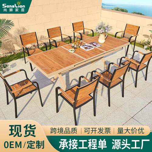 户外桌椅塑木休闲庭院拉伸桌椅室外休闲阳台露台耐用拉伸阳台桌椅