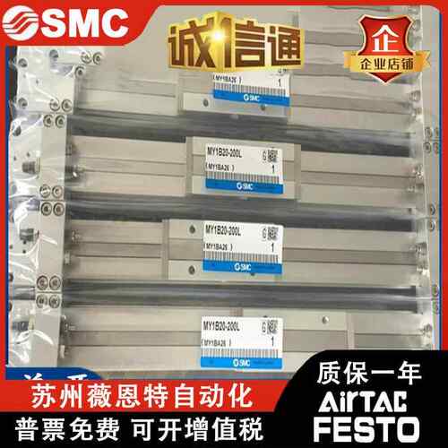 SMC气MY1B20250-1400/缸150137/200/300/400/500/600/800Z/H/A/L
