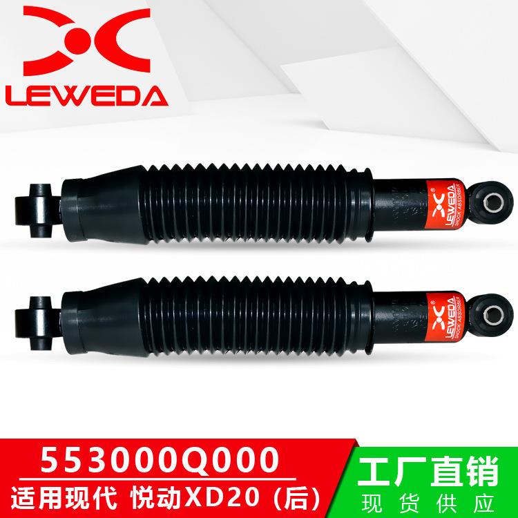 减震器厂家 适用于现代汽车避震器 悦动气动减震 LEWEDA