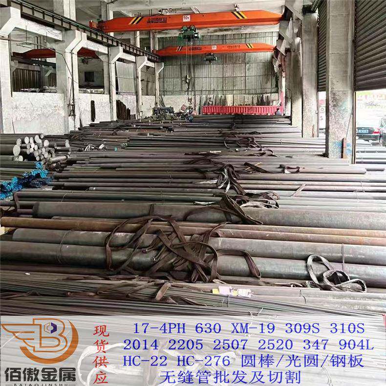 现货S2205不锈钢圆棒光圆可零切割 2205双相钢锻圆异形锻件加工