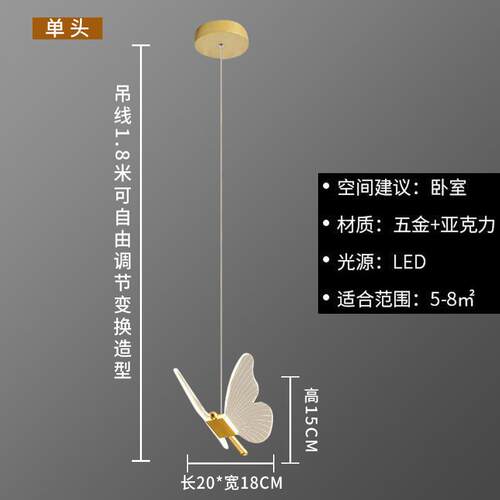 现代D-56轻餐灯具吧台北奢欧简卧室床约头蝴蝶吊灯长线厅灯LED小