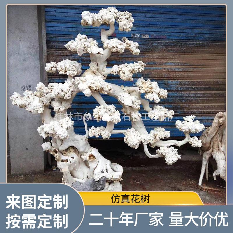 橱窗装饰仿真花树 室内客厅绿植造型盆景 假花工艺摆件仿真花树
