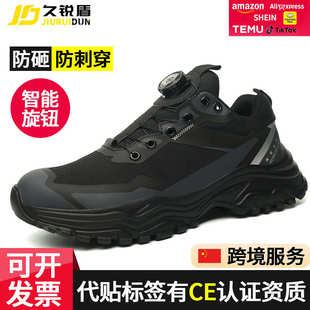 跨境劳保鞋 厂家批发 旋转纽扣防砸防刺穿耐磨耐折安全鞋 懒人防护鞋