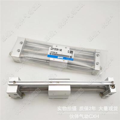 伙伴磁偶式无杆气缸CDY1S10H-100/200/300/400/500/50/BS滑动轴承