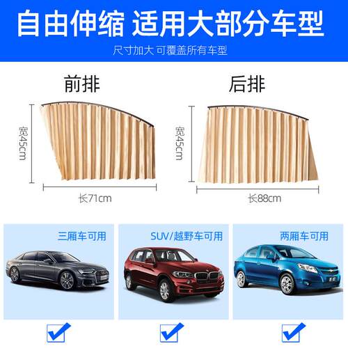 汽车窗帘车用遮阳帘免打孔磁吸式轨道遮阳挡侧挡防晒隔热小车通用