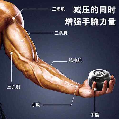 腕力球男士解压器学生自启动臂力静音握力球手腕锻炼训练厂家供应