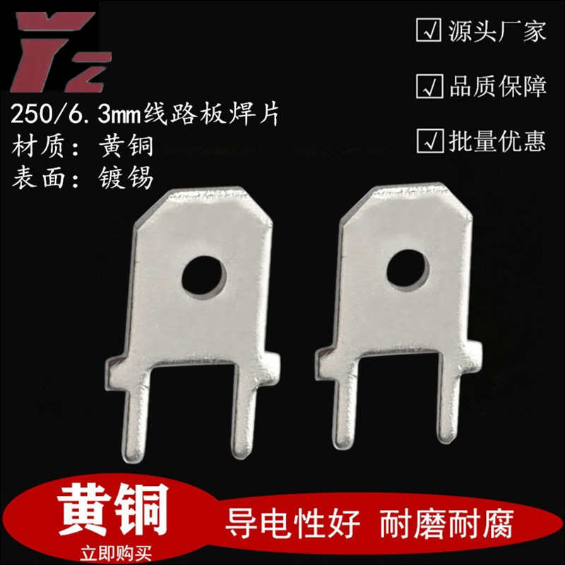 8mm插 3型端子端子阡 线路板pcb 接线2500插片片6 片h焊 片铜 ..