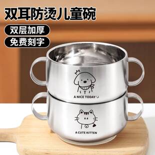 316L不锈钢儿童碗带手柄碗宝宝吃饭辅食碗带吸盘双耳碗防烫防摔碗