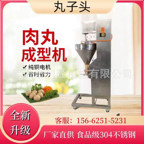 全自动鲤鱼丸成型机 变频撒尿牛丸加工机器 多功能虾丸丸子设备