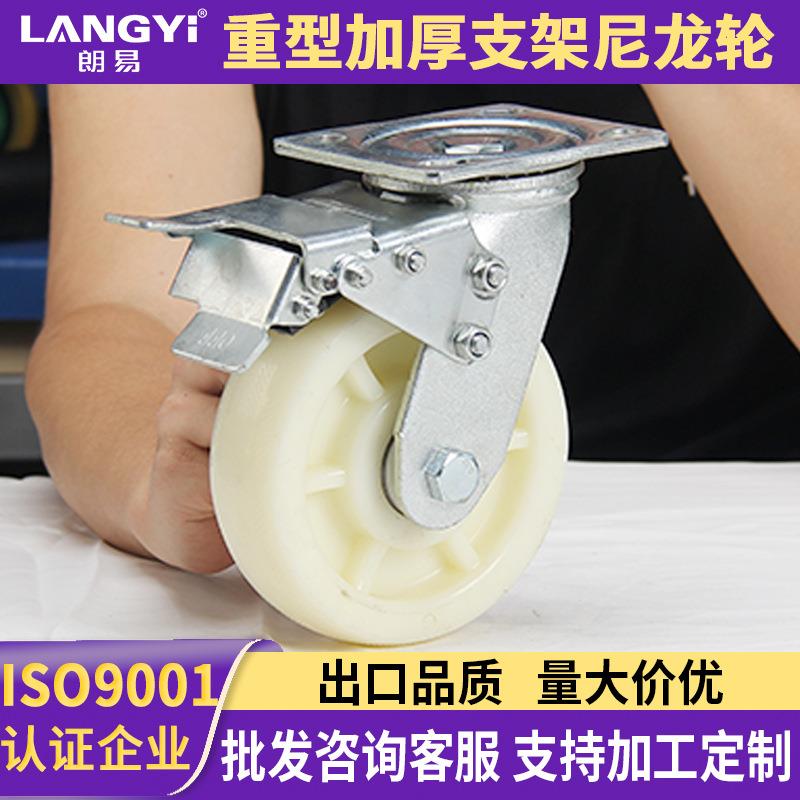 【爆款】朗易重型万向轮轮子4568寸重型尼龙万向轮带刹车推车脚轮
