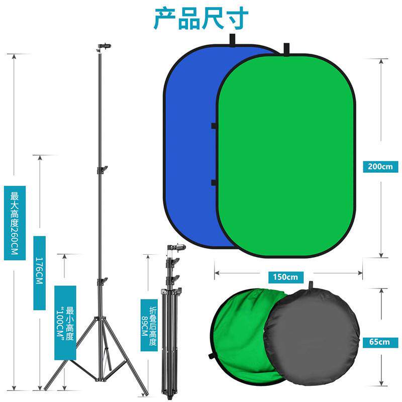 1.5*2米蓝绿折叠背景板支架套装 便携便携双面复合布150*200CM