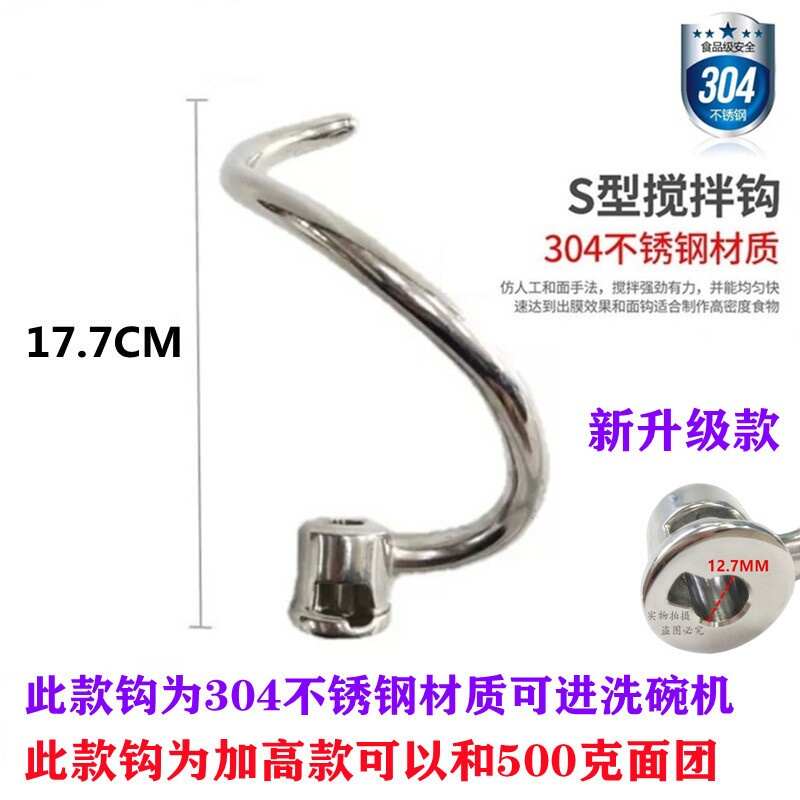美国KitchenAid厨师机