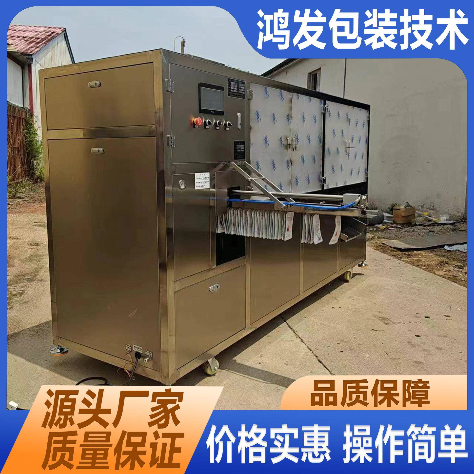 原浆鲜果原汁灌装机沙棘枸杞异型袋壶嘴袋蓝莓汁水平给袋式包装机