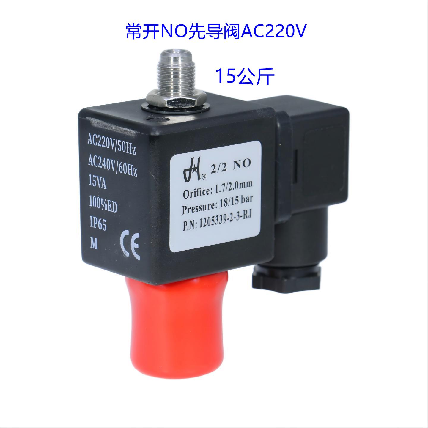螺杆空压机电磁阀12053309-2-3-RJ线圈Orifice1.7/2.0mm压力15KG