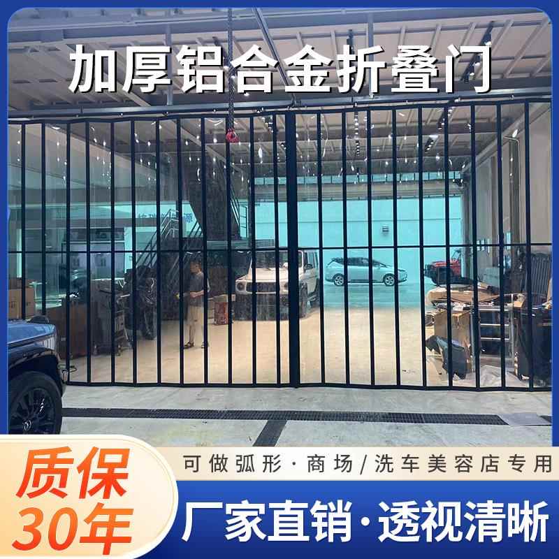 铝合金折叠门汽美店贴膜洗车防水透明拉门商场店铺隔断杭州安装