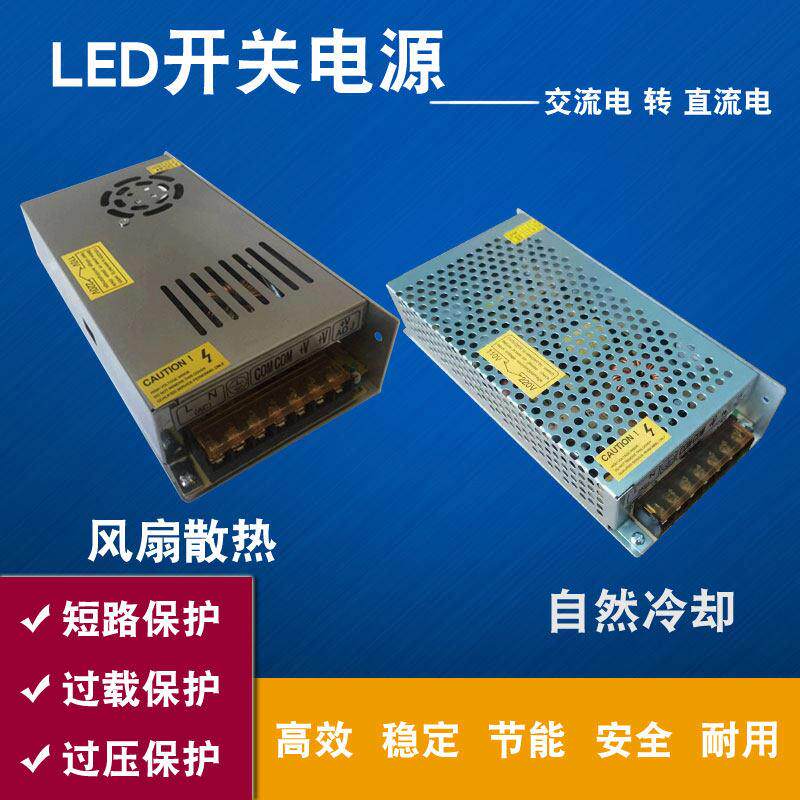 220伏转12V120W250W500W开 关电源LED5V24V400W360W20A5A10A变压