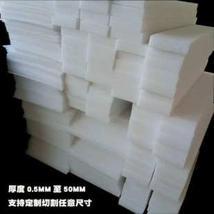 珍珠棉片材EPE泡棉快递打包棉玻璃陶瓷防护棉防震减摔多规格尺寸