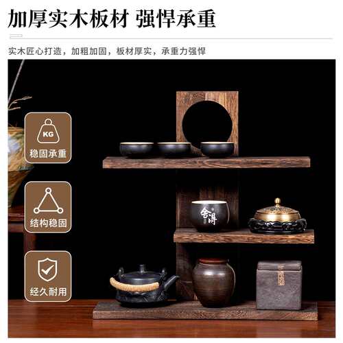 面化博架古茶室杯架桌茶具紫砂壶摆放架子桌上多层摆件YYP-6.9展