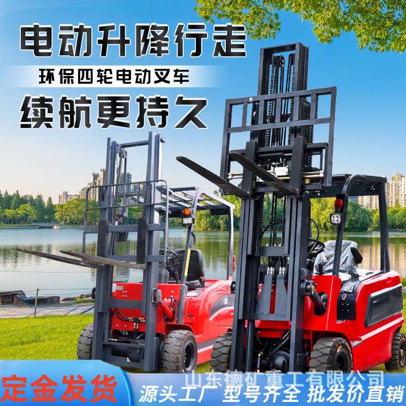 电动叉车2吨前移式新能源1.5吨小型四轮电叉车电动叉车3吨