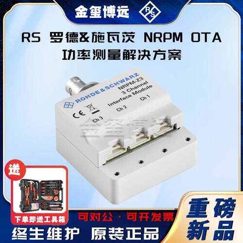 ROHDE&SCHWARZNRPM-A90NRPM-A90DOTA功率测量解决方案