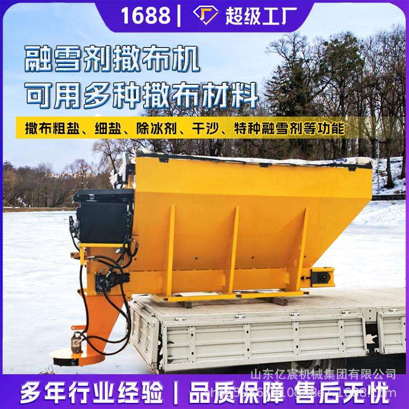 大型车载式融雪剂融雪盐撒布机市政道路除雪设备高速公路撒盐机