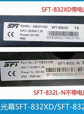 电梯达光幕 SFT-832XD 3300 5200电梯光幕 SFT-832L-N 适用於迅达