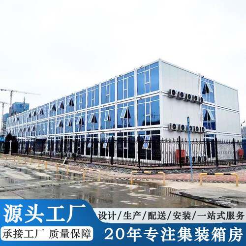 移动集装箱房办公室玻璃幕墙楼房工地住人快拼式打包箱房包安装