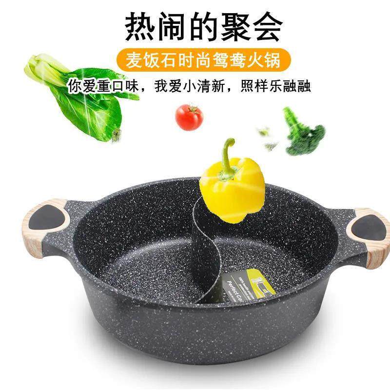 麦饭石汤锅家用不粘锅双耳蒸煮面锅煲汤燃气电磁炉专用火锅鸳鸯锅