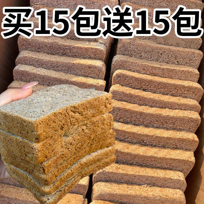 黑麦代餐面包全麦面包0加蔗糖整箱荞麦粗粮减吐司片奇亚籽黑麦代