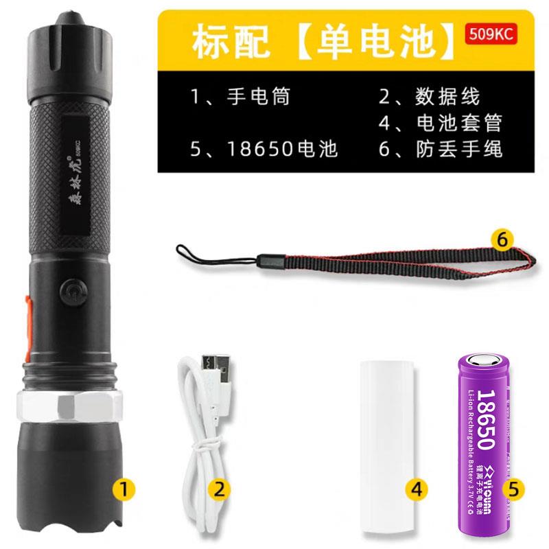 新款森林509kb强金光筒手电变焦远射虎手灯10瓦超亮t6铝合电筒家