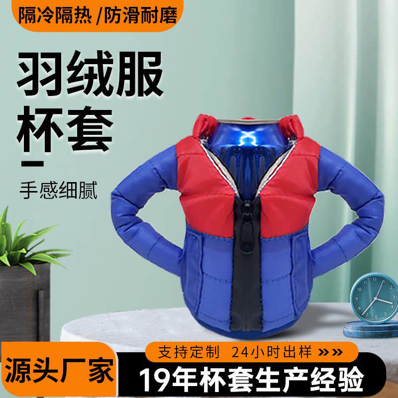 支持定制可乐夹克服羽绒服杯套 跨境冬季防冰保暖印LOGO可乐冰套