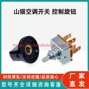 6675177旋钮319 A220 320 337 A300A770 331 聊城山猫6675176开关