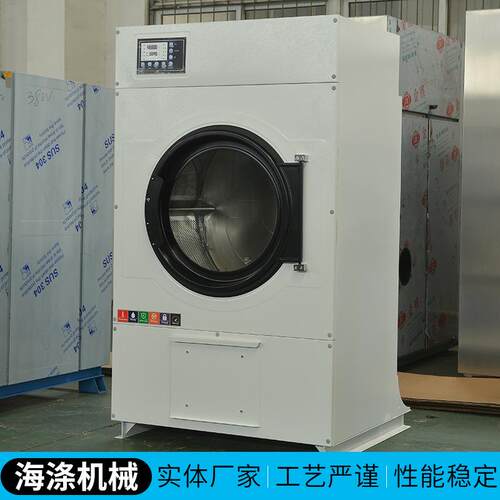 工业洗衣机全自动20kg滚筒洗脱烘干一体机布草水洗机商用酒店设备