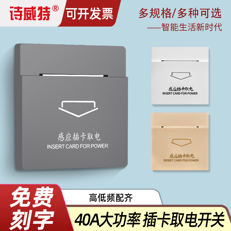 插卡取电开关酒店宾馆三线延时低频感应民宿40A任意卡取电开关