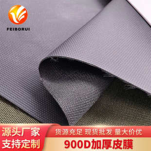 75mm箱包背包牛津布抗耐磨0加厚男弹900d丝拉包面料面皮膜现货.胶