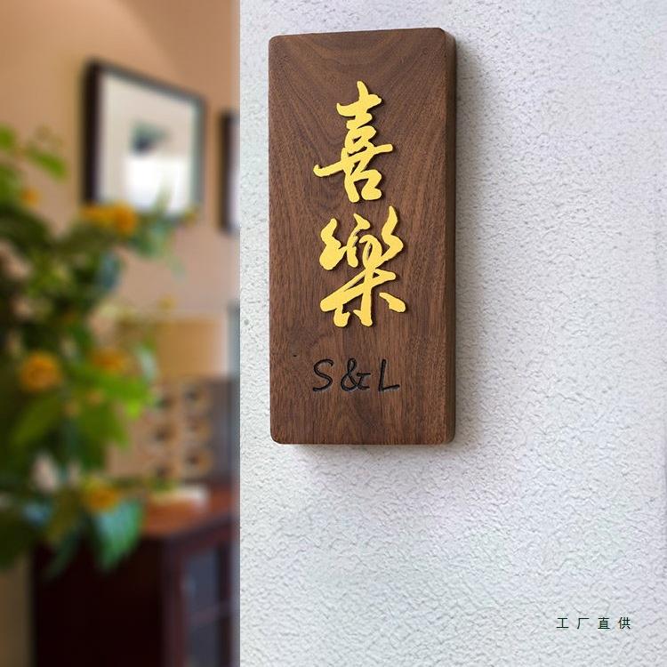 欧式胡桃木住宅入户百家姓门牌定 制别墅民宿家用门口挂牌木牌订