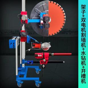 水钻固定专用架厂家 多功能自动水钻打孔机支架进刀器切墙开槽新款