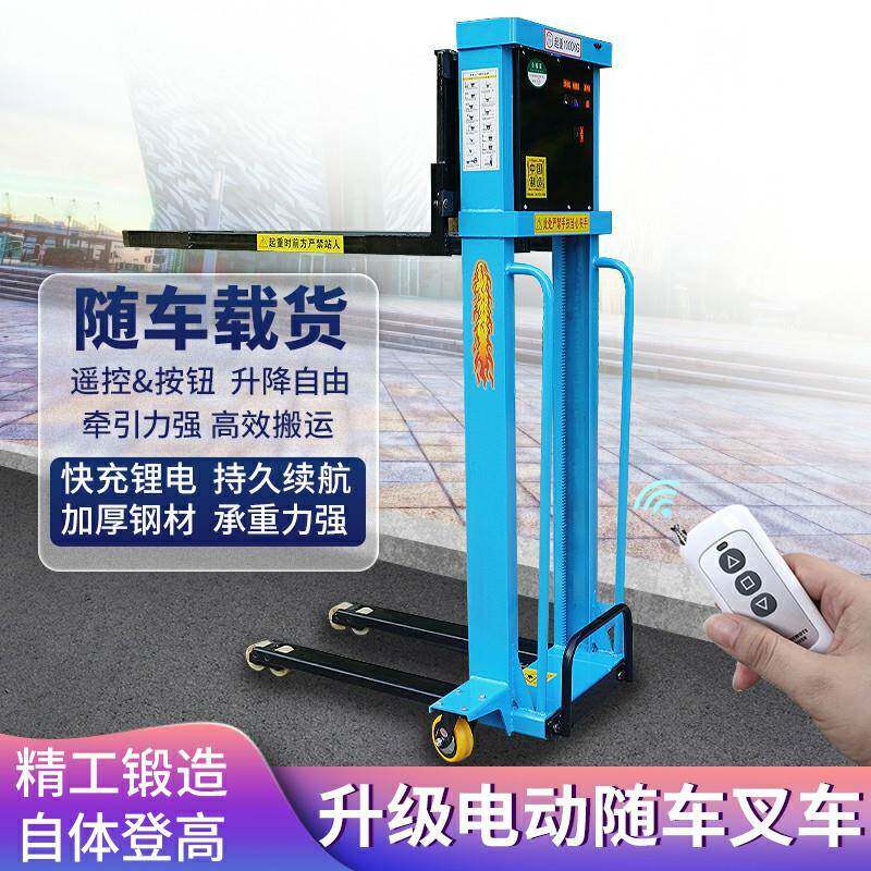电动叉车堆高车升降一吨随车叉车小型装卸搬运车全自动上下车信晨
