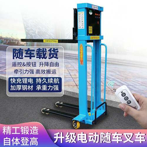 电动叉车堆高车升降一吨随车叉车小型装卸搬运车全自动上下车信晨