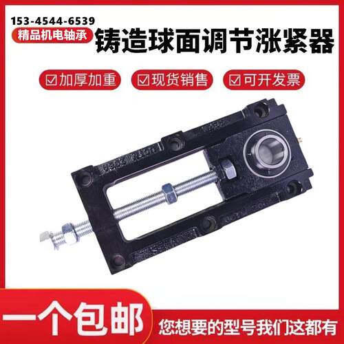 可调节滑动轴承座UCTM204 205 206B 207 208 209 210 212AB流水线