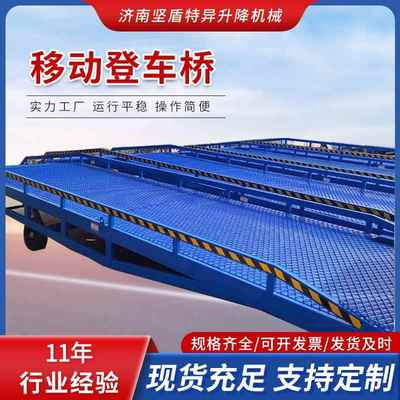 移动式登车桥物流牵引叉车装车载重10吨仓库厂房集装箱装卸平台