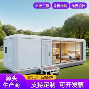户外移动房屋景区网红星空房移动房太空舱露营房全景太空舱民宿