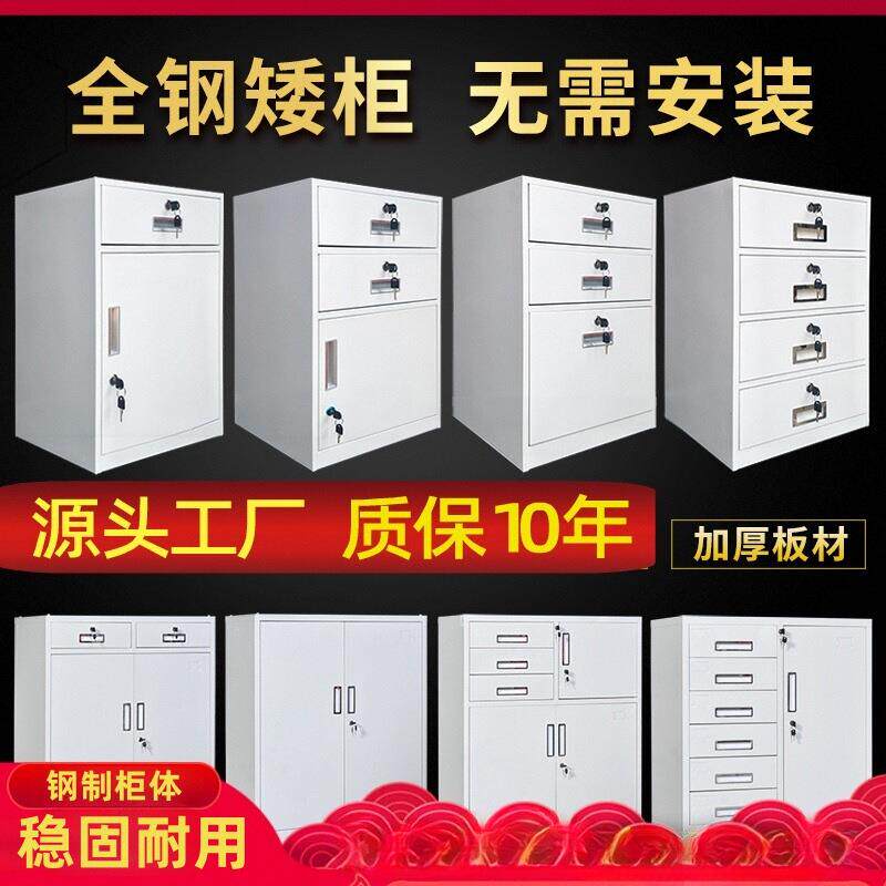 文件柜小矮柜带锁抽屉桌下活动柜三抽资料办公柜床头小柜子铁皮柜