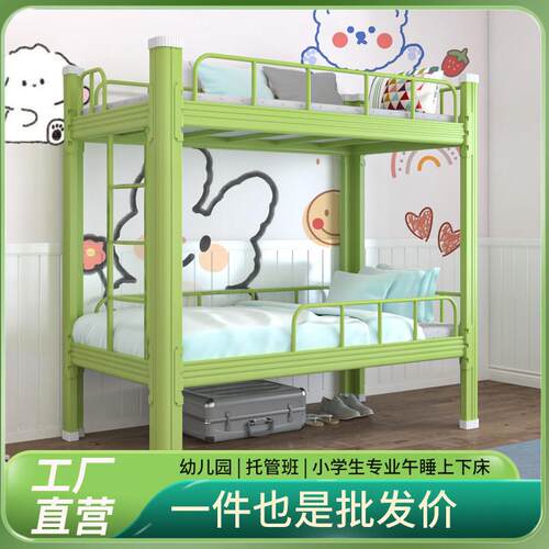 上下铺床儿童午托 托班上下床小学生双层床幼儿园午睡床铁艺高低
