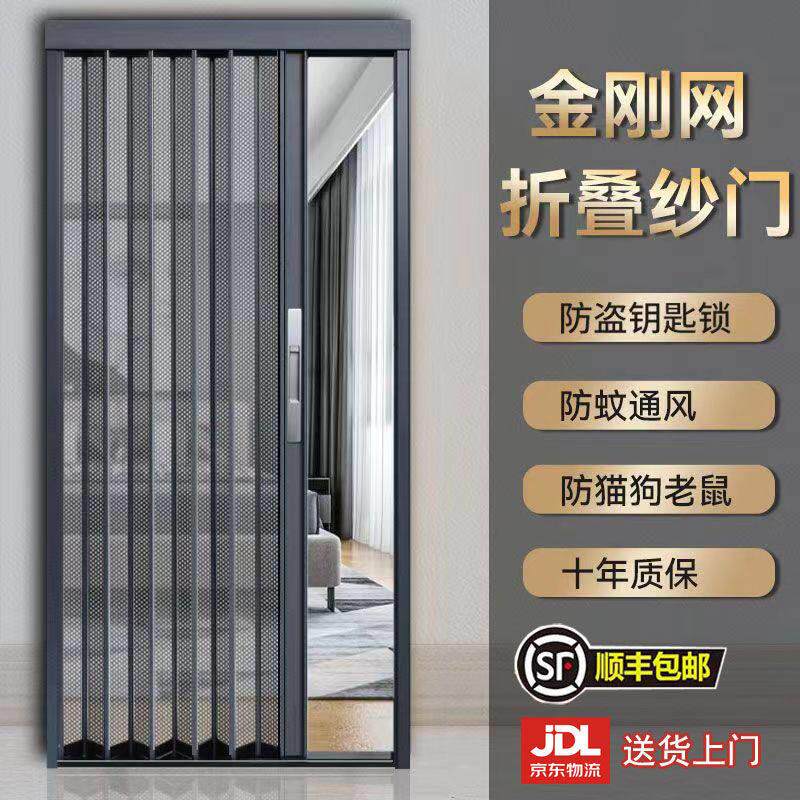 金刚网隐形折叠推拉式纱门防蚊防猫狗鼠盗家用带锁铝合金折叠纱门