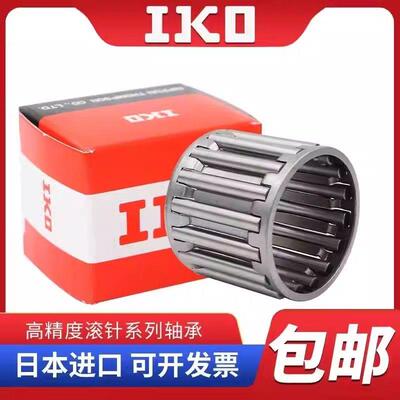 日本进口IKO轴承 KT192317 KT202410 KT202413 KT202417