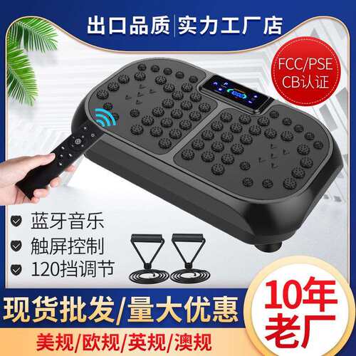现货甩脂机小腹手臂大腿物理抖动抖抖机全身燃脂懒人甩脂机厂家